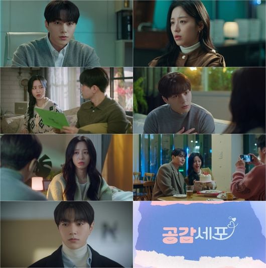 김명수, 강민아와 감정 전이에 당황 “감정 저작권 나한테 있다”(‘공감세포’)