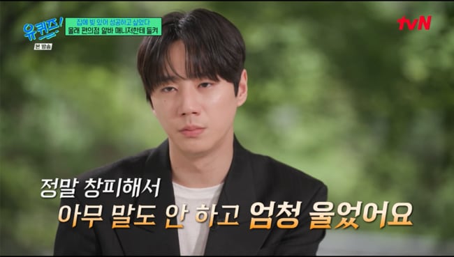 "데뷔했는데 빚 때문에"...이준영, 편의점 야간 알바 중 '이 사람'과 눈 마주치고 오열 ('유퀴즈')