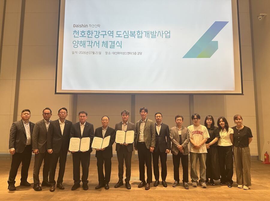 천호 한강구역 도심복합개발, 신탁사 선정… 한강변 복합개발 본격화