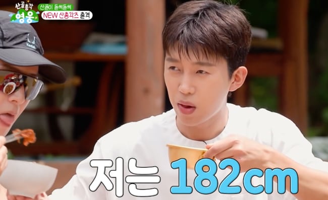 도토리 키재기 속..임영웅 "난 182cm" 압도 ('산골총각 영웅')