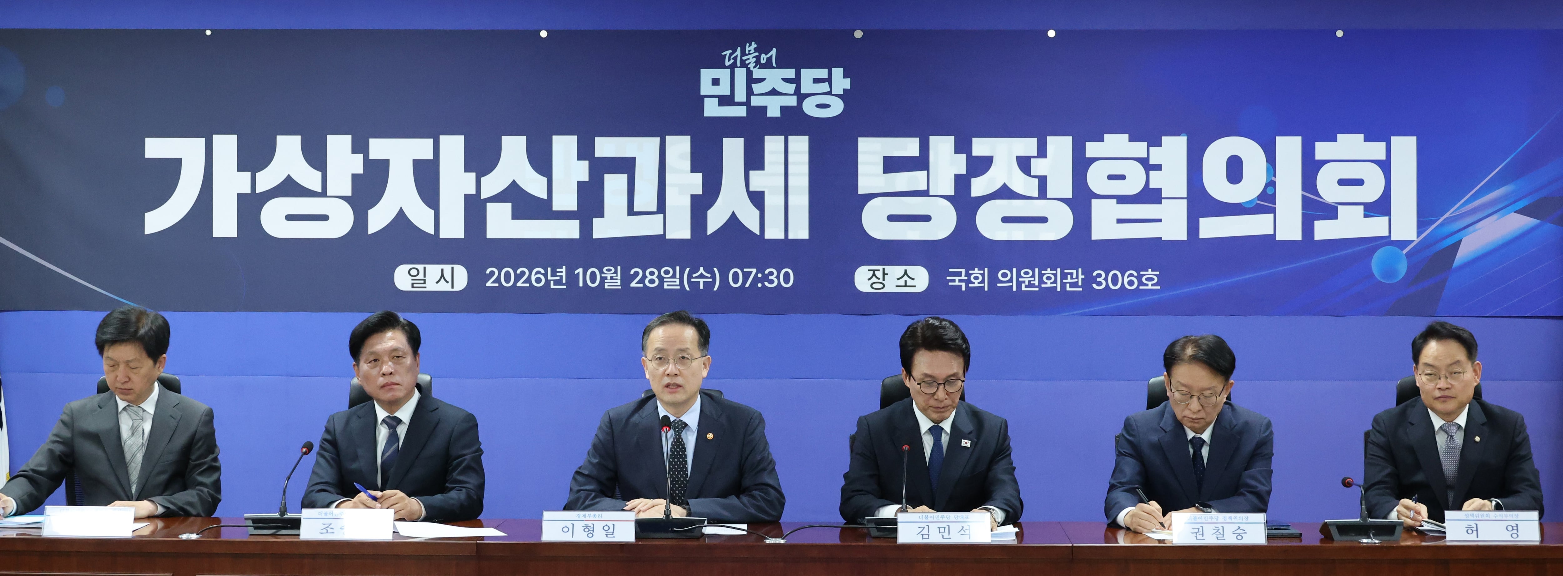 與, ‘가상자산 과세 유예’ 의견 수렴…5대 코인 거래소 대표 만난다