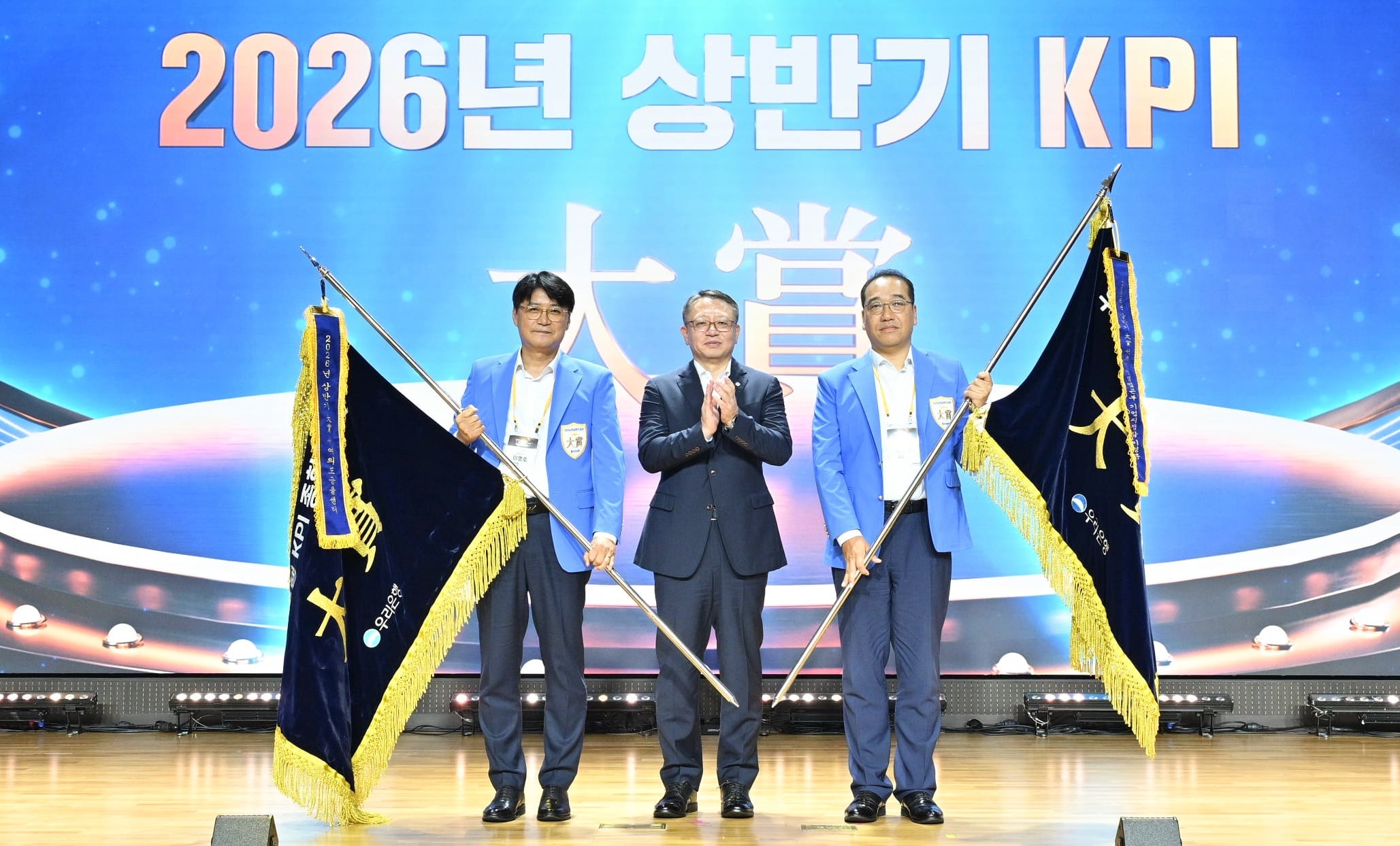 우리은행, 하반기 경영전략회의 개최···데이터 기반 체계 구축