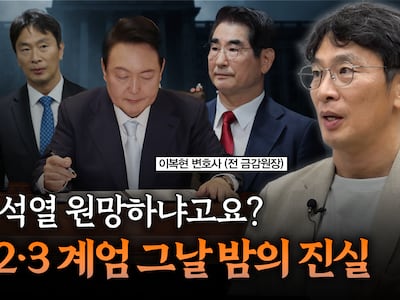 계엄날 금융 시장 방어했더니… “계엄 도왔나” 수사 대상에