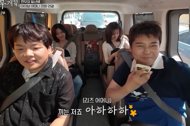 전현무, 아빠 뻘이네.. 아이브 가을·리즈 母와 동갑에 충격 ('전현무계획4')