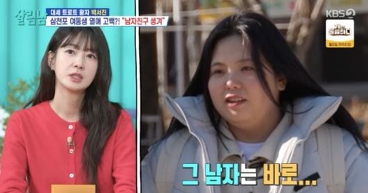 살림남2 관련 보도 이미지