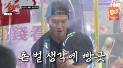 김종국, 대만서도 짠종국..돈 벌 생각에 환하게 웃었다 “진짜 가져도 되나”(상남자in대만)