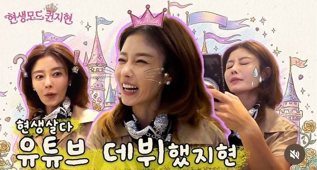 쥬얼리 이지현, 서인영 이어 유튜브 대박 날까 "두 번째 도전"