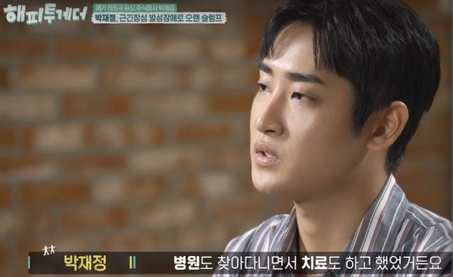 돌연 사라진 이유…박재정 "발성장애·성대결절, 결국 군 입대까지" ('해투')