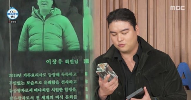 결혼 후 나 혼자 산다를 졸업하는 배우 이장우