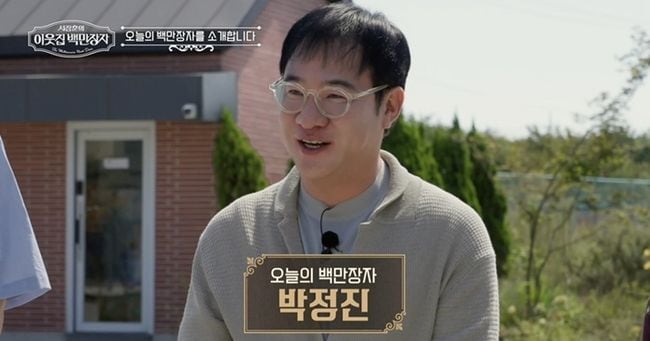 '한달 150억원' 박정진, 결정사 18명 만남 결혼 불발... "61평 펜트하우스에서 홀로 지내" ('이웃집 백만장자')