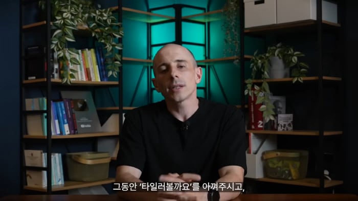 타일러, 유튜브 "끝났다" 선언 하루 만에 번복...'마케팅' 전략이었나