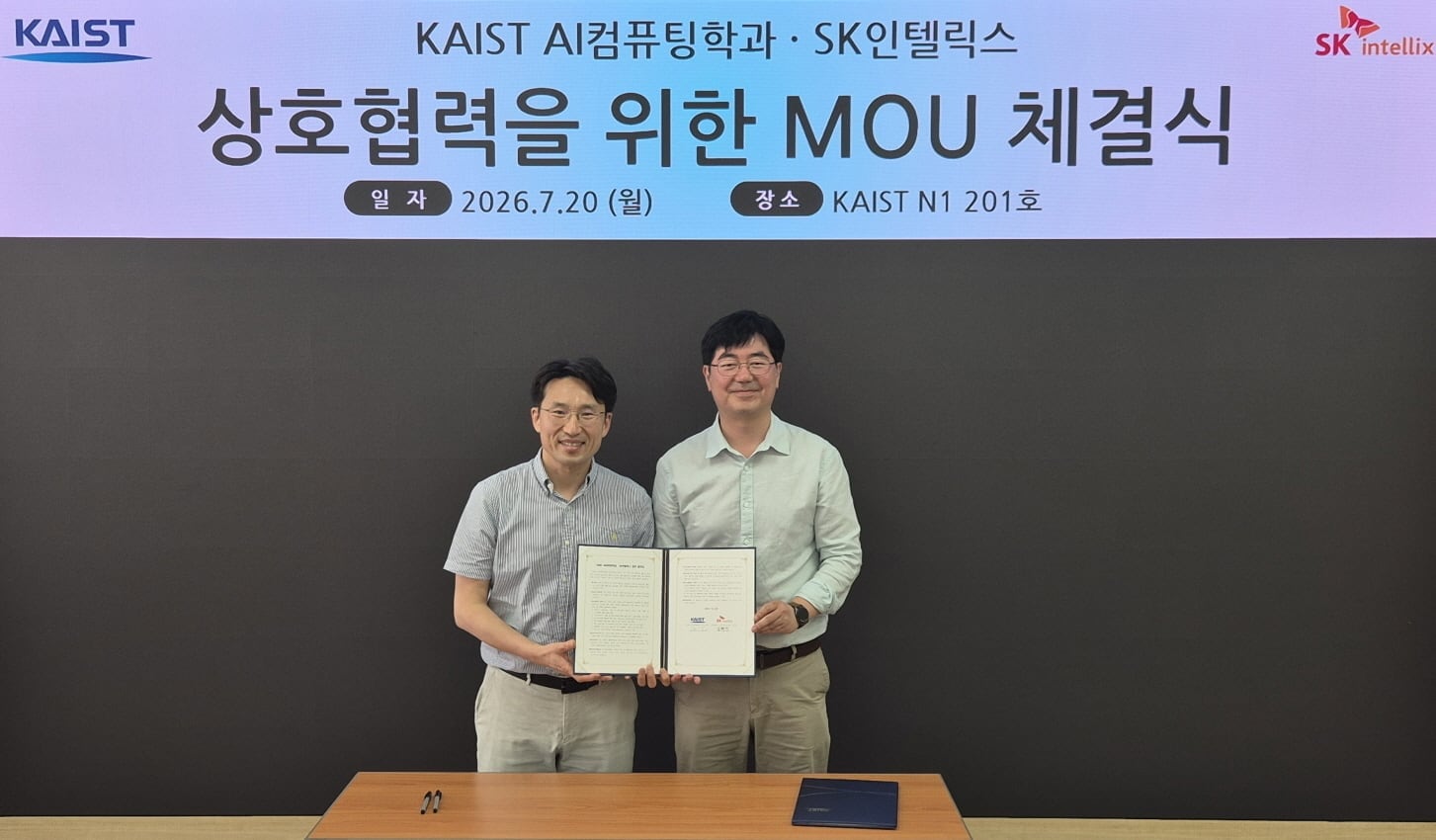 SK인텔릭스·카이스트, AI 웰니스 서비스 개발 협력