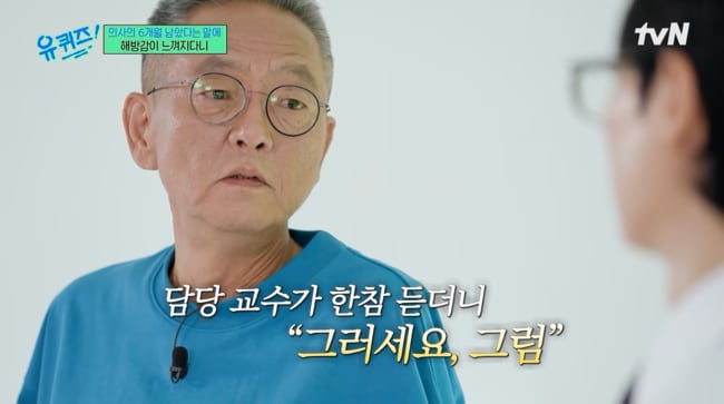 ‘피터팬 아빠’ 전경철 작가, 5일 별세..‘유퀴즈’ 출연 24일만 비보 縮圖