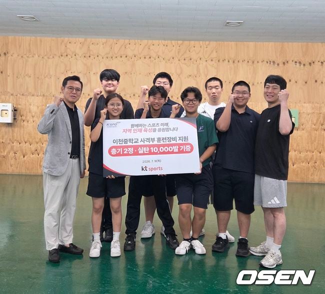 KT 사격단, 연고지 중학교에 훈련 장비 기증 “학생들이 꿈을 키워가는 데 작은 도움이 되길 바란다”