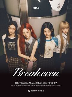 '컴백' 아일릿, 'BREAK EVEN' 팝업 스토어 연다…하이브 사옥서 특별 전개