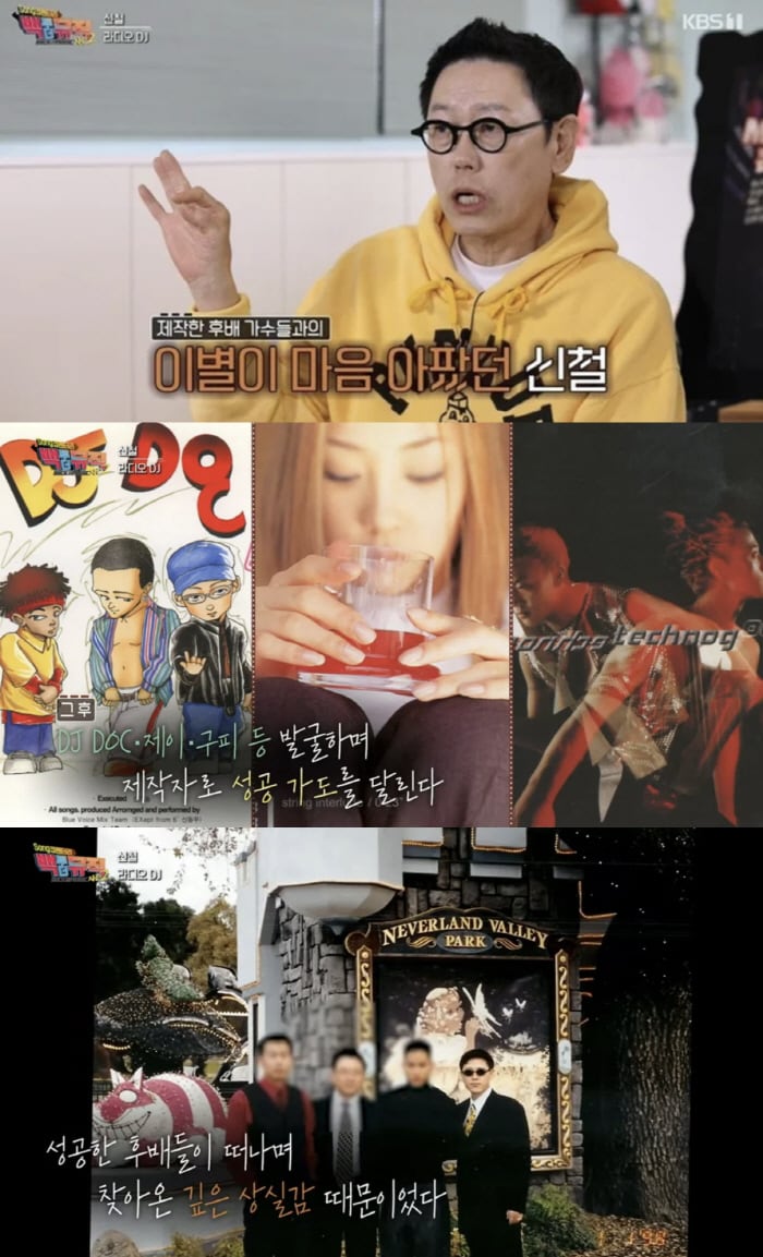신철 "유승준 떠난 뒤 마음의 상처, 제작 전면 중단"