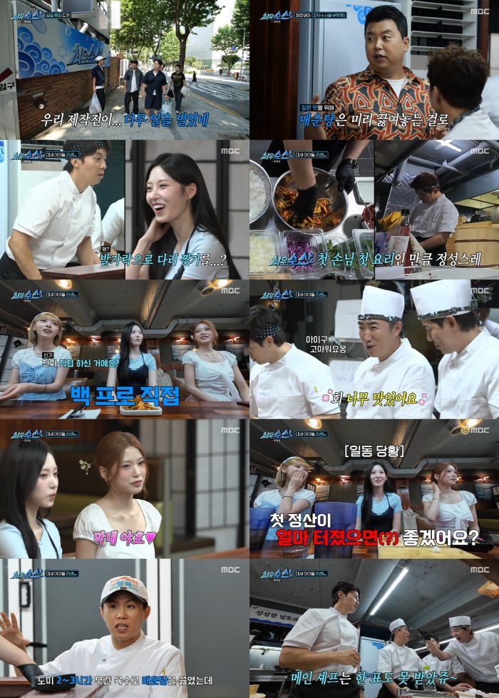 리센느 "출연 제안 많아져"…역주행 이후 변화 고백('최우수산')