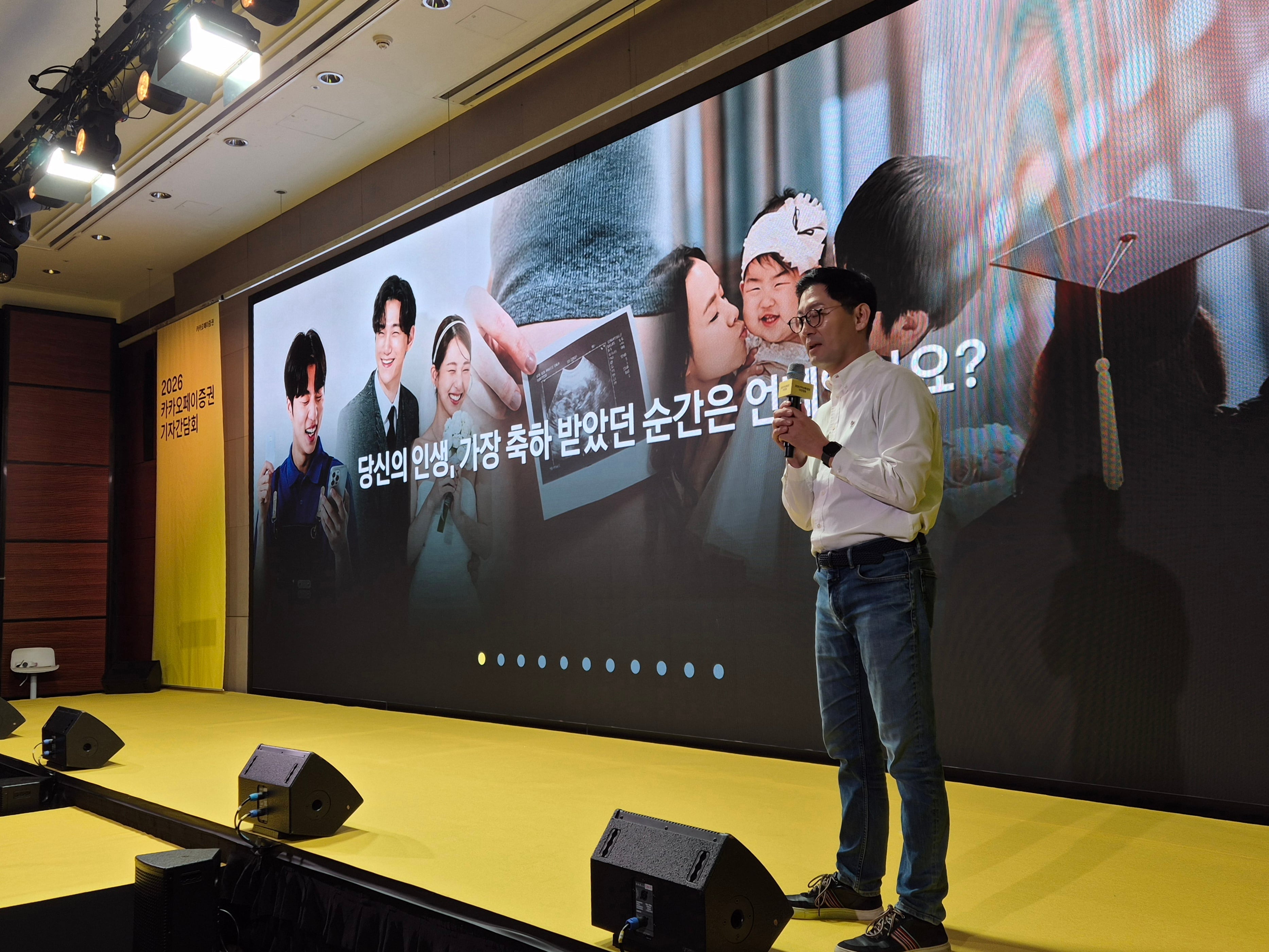 "K-주식 세계화하겠다"…신호철號 카카오페이증권, '2000만 투자시대' 승부수