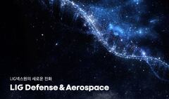 [특징주] LIG D&A, 뇌물·입찰비리 혐의로 방사청 2년 입찰 참가자격 박탈…10% 급락