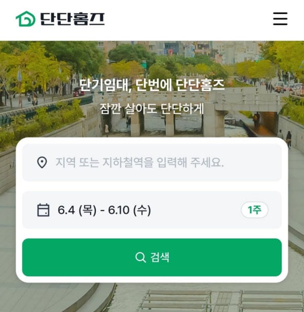 "보증금 단 30만원" 원룸·아파트, '1주 이상 머물 숙소' 임대차 연결