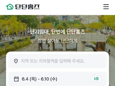"보증금 단 30만원" 원룸·아파트, '1주 이상 머물 숙소' 임대차 연결