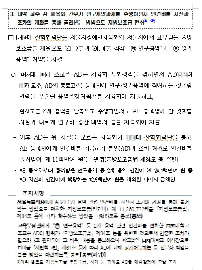 서영미 전남광주통합시의원 "청사 기능 갈등, 시민 실리 중심으로 풀어야"