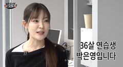 박은영, 엔믹스 앞 '시술' 고백 "젊어보이려고 병원 열심히 다녀"