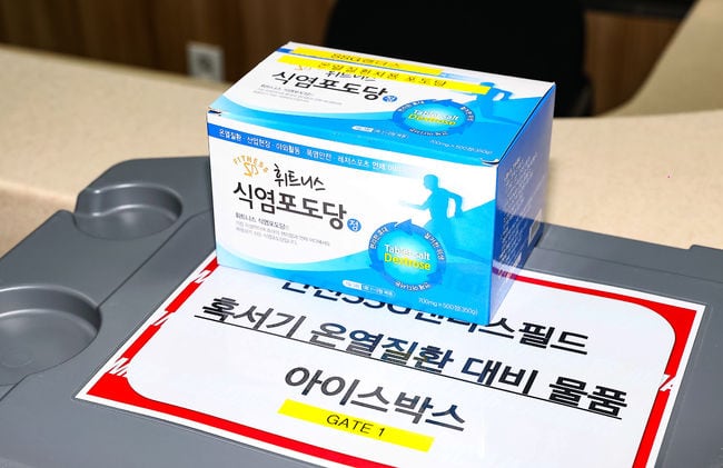 SSG랜더스, 혹서기 대비 ‘관람객 안전 대책’ 강화