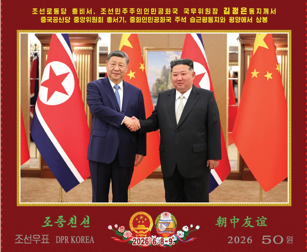 김정은·시진핑 北中조약 65주년 축전 교환…“전략적 관계 발전”