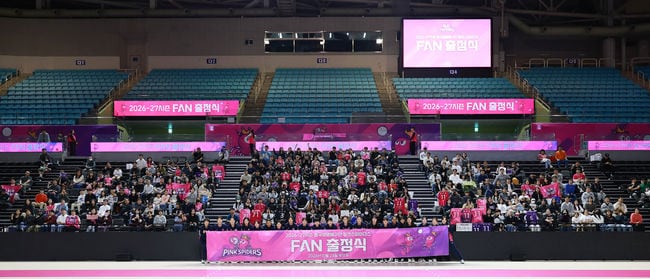 "하나로 뭉쳐 좋은 결과로 보답하겠다" 흥국생명, 2026-2027시즌 팬과 함께하는 출정식 개최