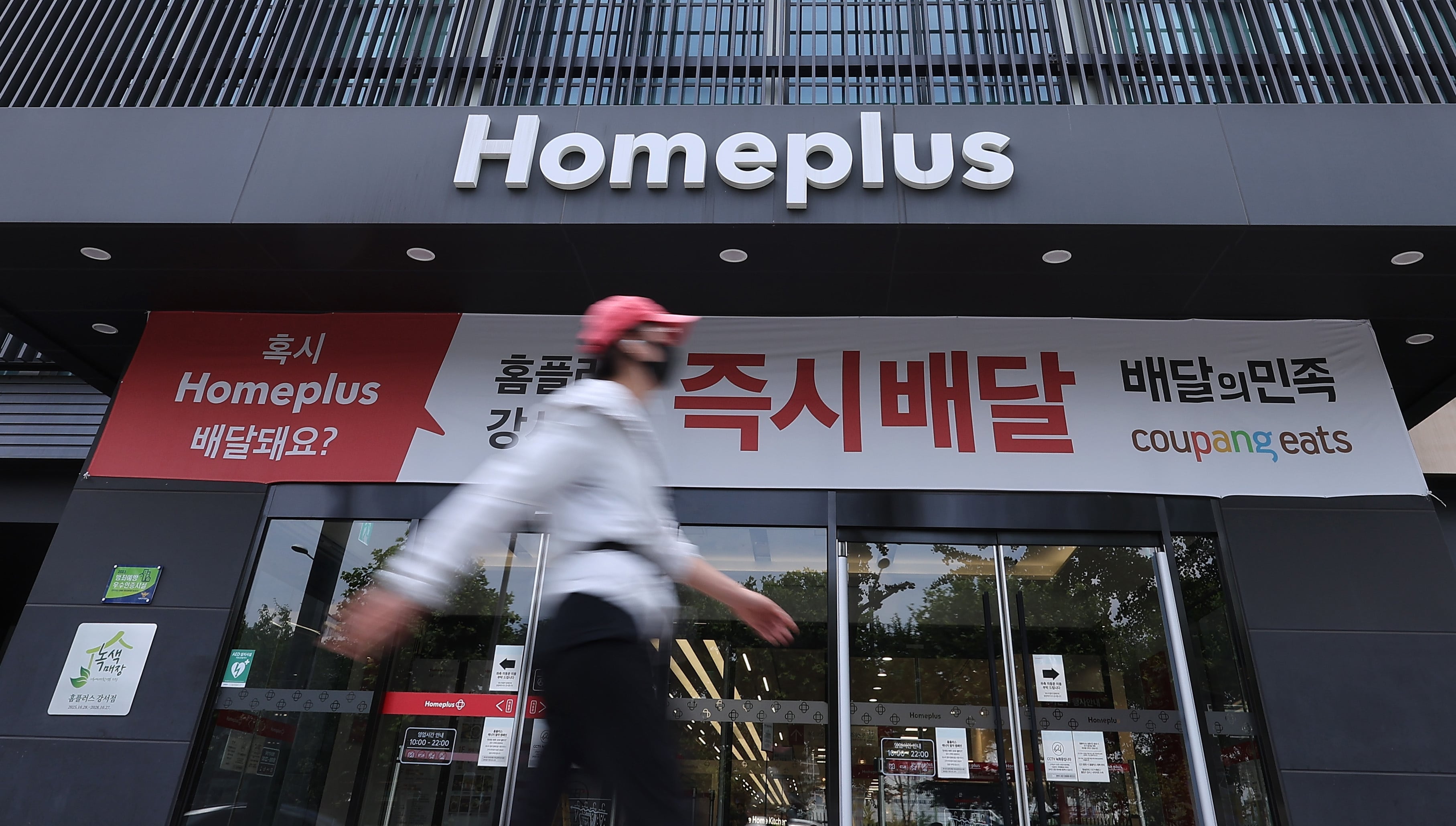 홈플러스 노사, 임금 2개월 순연 지급 합의…"회생 위해 고통분담"