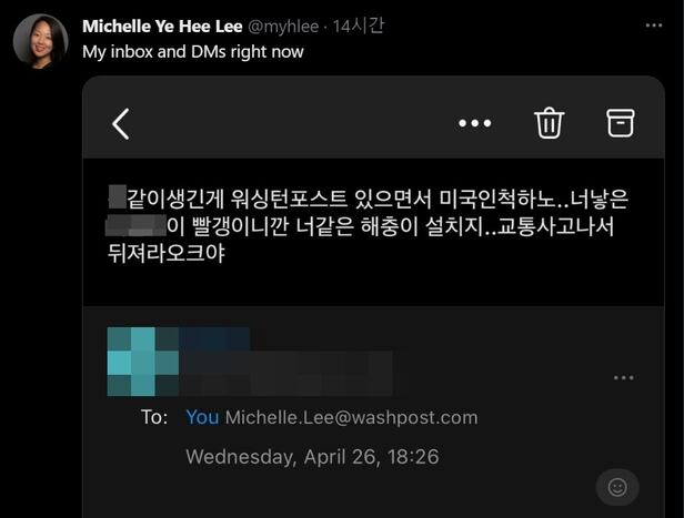“X같이 생긴 게, 죽어라”...한국 네티즌, 尹인터뷰 공개 WP기자에 욕설메시지