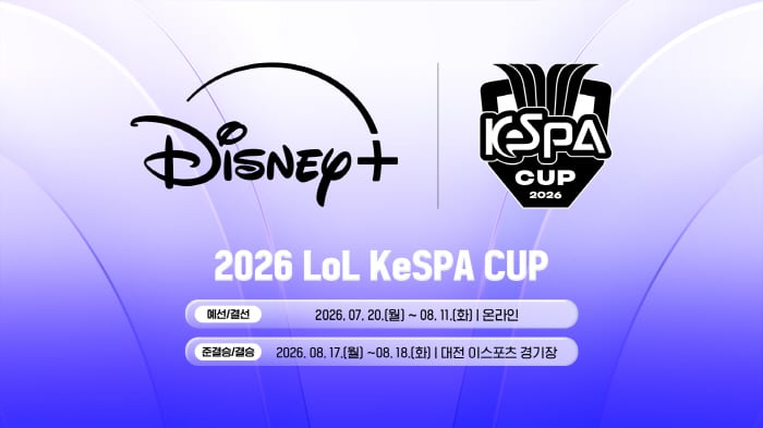 디즈니+와 2년째 손잡은 KeSPA컵, 7월 20일 개막…e스포츠와 사회공헌 함께 담는다