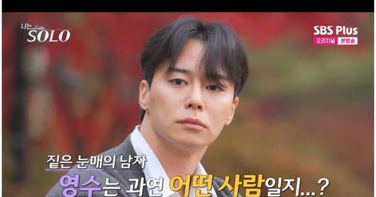 30기 영식 관련 기사 이미지