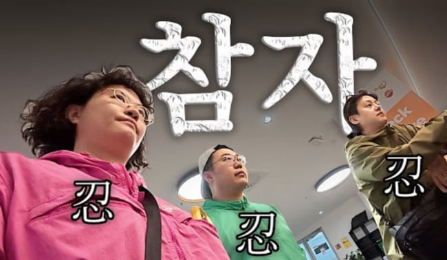 “폰 만지기 싫다” 원지, 호주서 인종차별? 빈대 사태에 황당한 직원 태도 '눈살'
