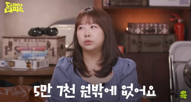 김민경, 고대출신 엘리트인데 "금전감각 부족, 돈관리 못해..통장잔고 5만7천원" 충격
