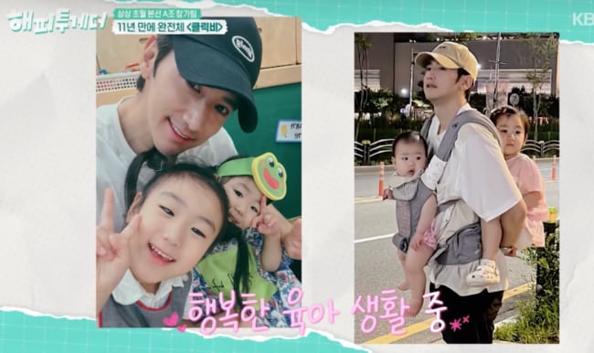 '클릭비' 유호석, 품절남 근황 "두 아이 아빠됐다" 깜짝 ('해피투게더')