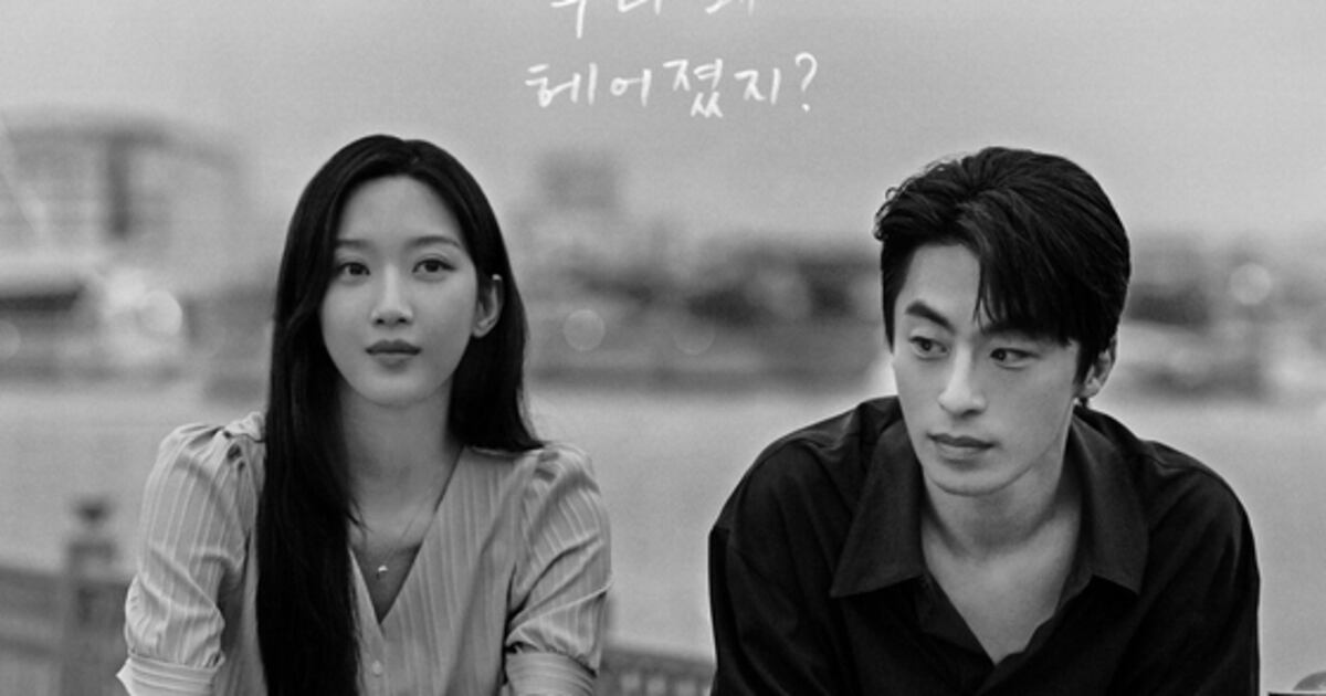 영화 만약에 우리 관련 이미지