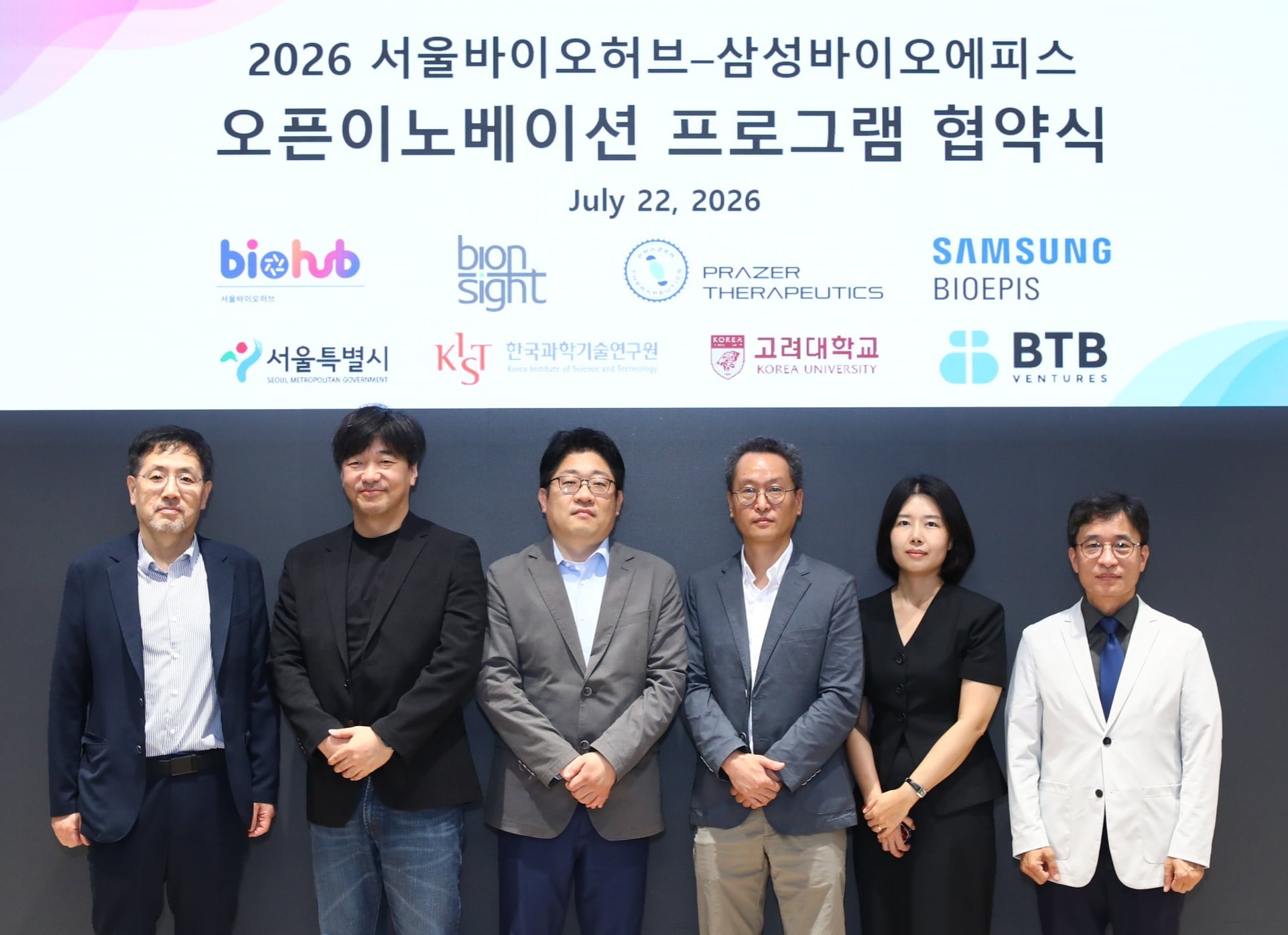 삼성에피스, 서울바이오허브와 오픈이노베이션 참여 기업 2곳 선정