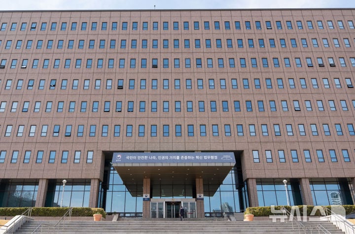 법무부 청사./뉴시스