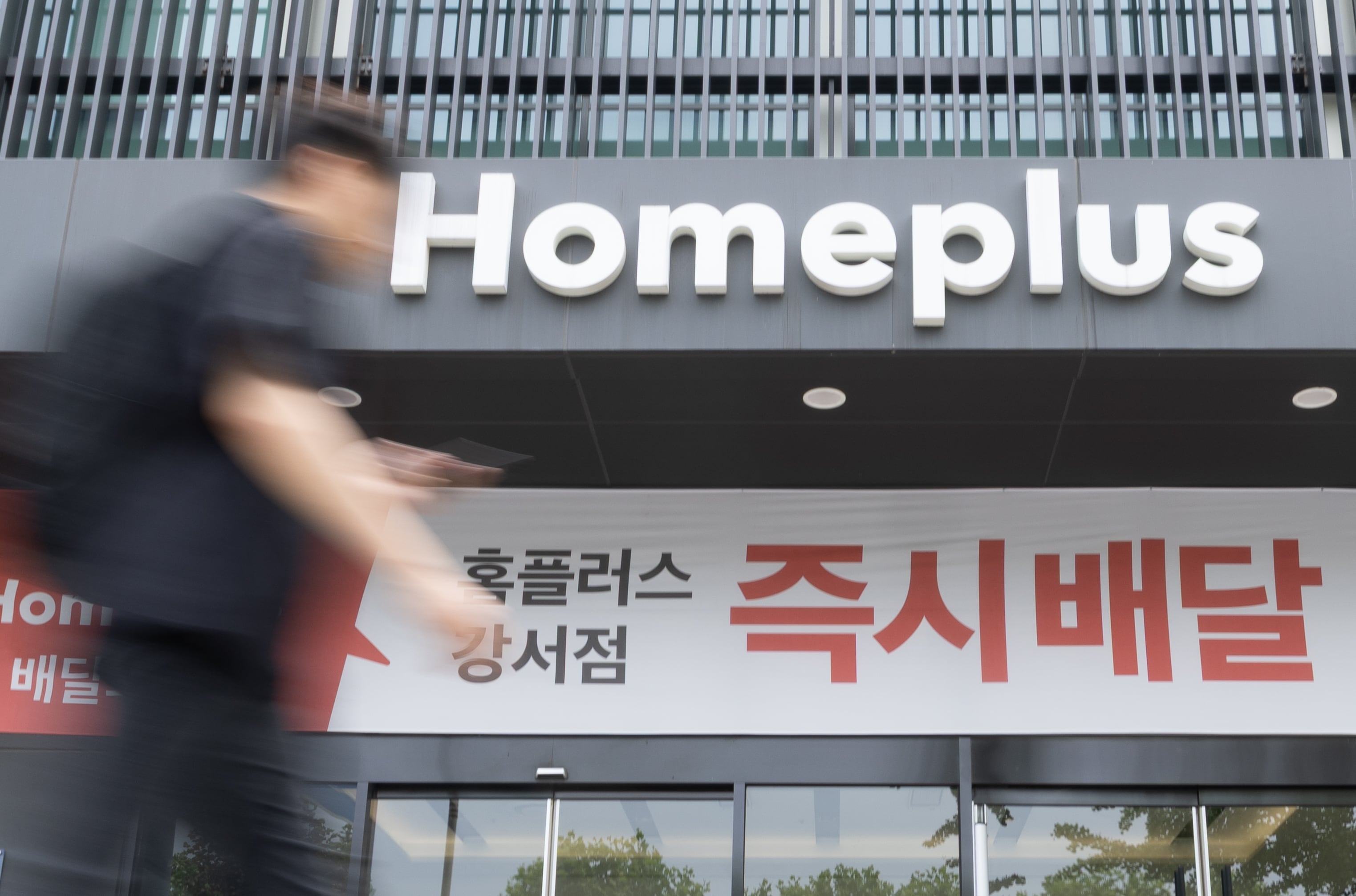 2000억 수혈로 석 달 벌었다… 홈플러스, M&A ‘마지막 승부’