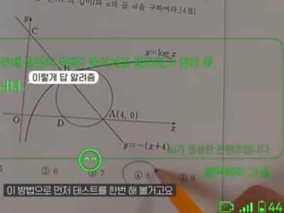 대입 논술시험서 AI 스마트 안경 부정행위 잇따라