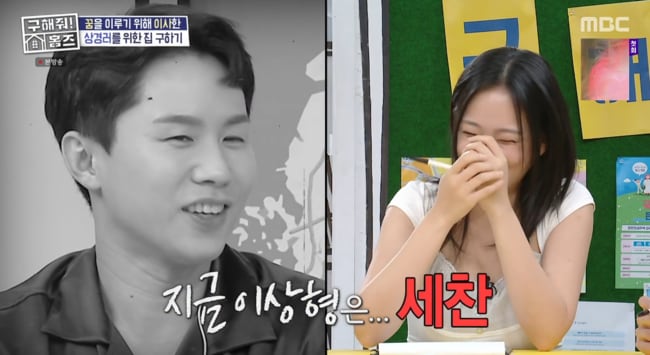"참한 남자 좋다" 비비, 이상형 양세형에서 양세찬으로..장동민 "막장 드라마 한 편" ('구해줘 홈즈') [어저께TV