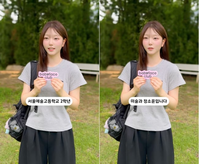 ‘정웅인 둘째딸’ 정소윤, 뉴진스 해린 닮은 아이돌 미모..“웃을 때 고양이 같아”