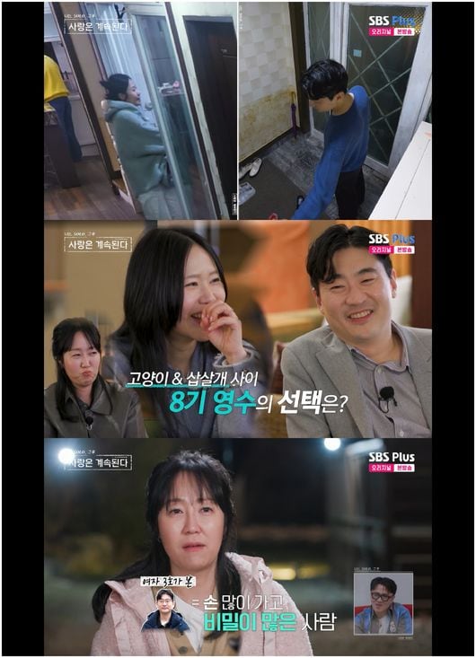 8기 영수, 엄마 같은 여자 3호 VS 누나 같은 여자 2호 "49:51 고민 된다"('나솔사계')
