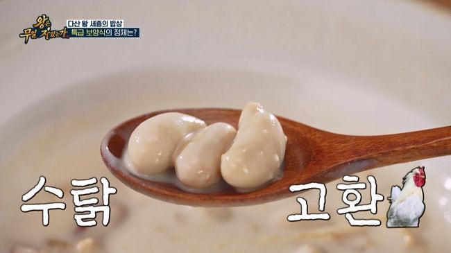 '22명 자녀' 세종대왕, '수탉 고환' 자주 먹었다..양상국 귀 쫑긋 ('왕은 무얼 자셨는가')