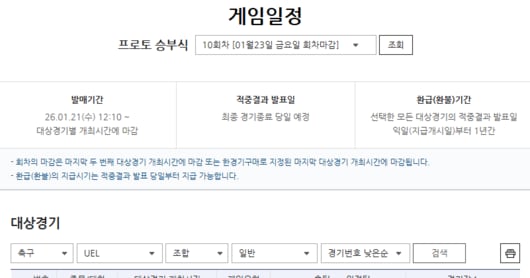 UEFA 유로파리그 관련 이미지