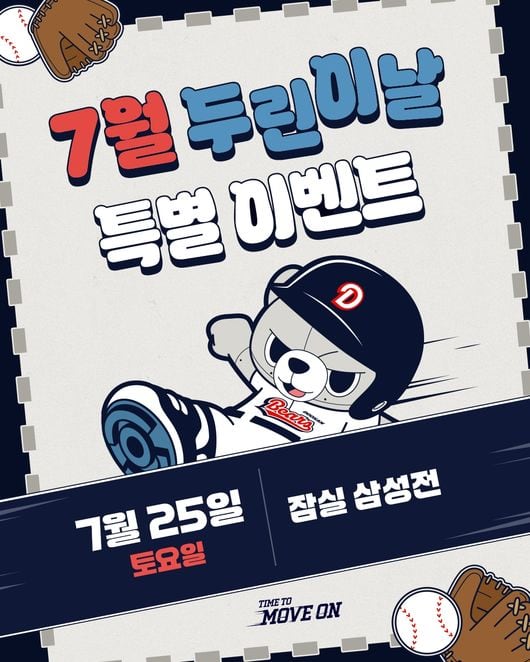 '강승호-김정우 팬사인회' 두산, 25일 ‘7월 두린이날’ 이벤트 진행