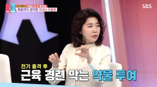 '우울증' 여에스더, 치료 위해 전신마취만 28번 “뇌 리셋해 기억도 없어져”(동상이몽2)