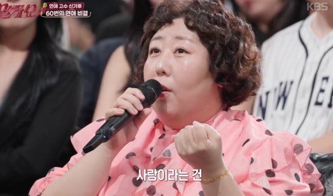 "8번 고백 차였다" '60번 연애' 신기루, 개그맨 실명 언급..누구? ('말자쇼')